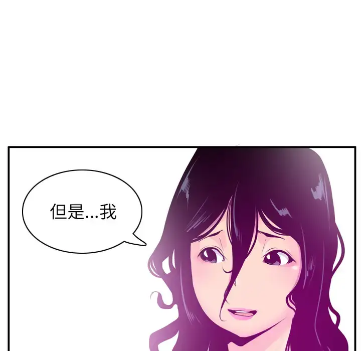 漫画《欲望人妻》第28话第64张图