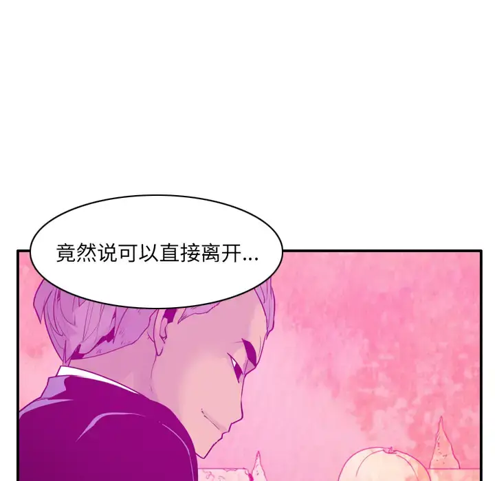 漫画《欲望人妻》第28话第72张图