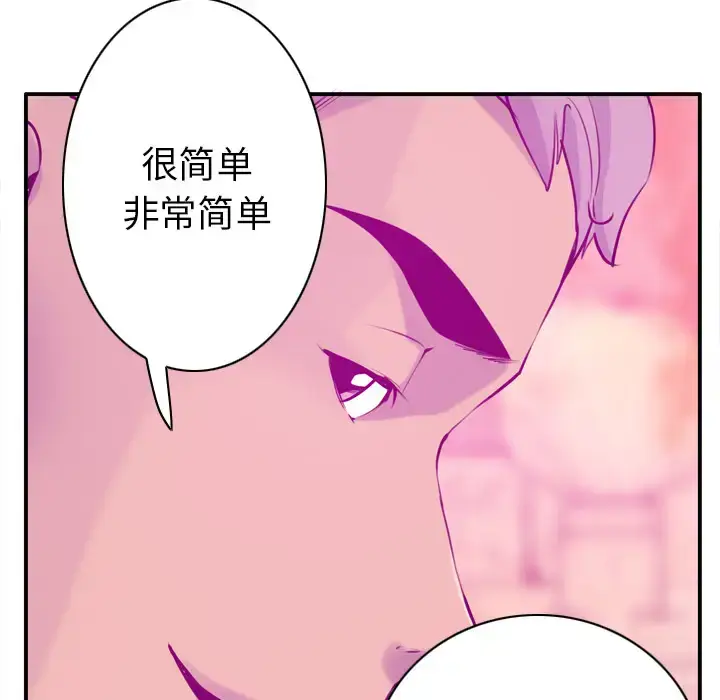 漫画《欲望人妻》第28话第74张图