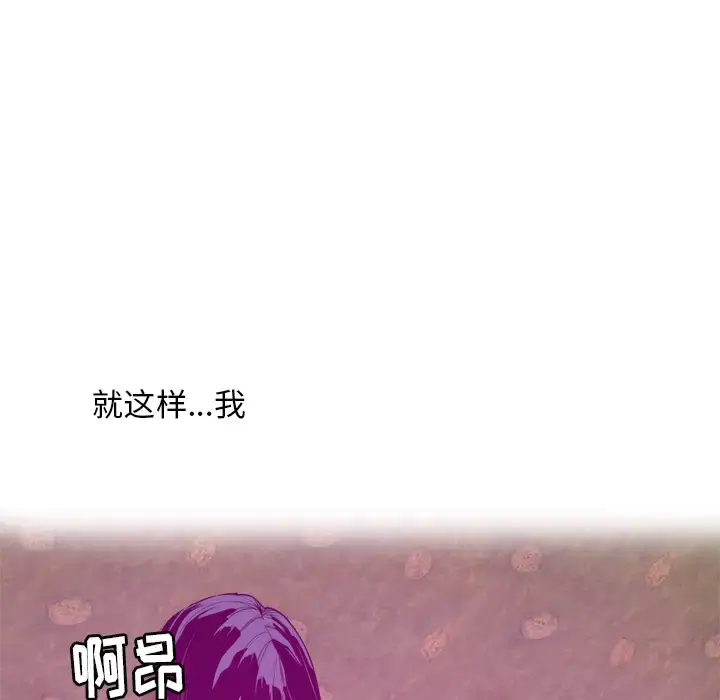 漫画《欲望人妻》第28话第78张图