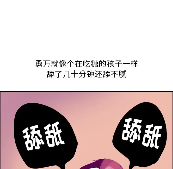 漫画《欲望人妻》第28话第83张图
