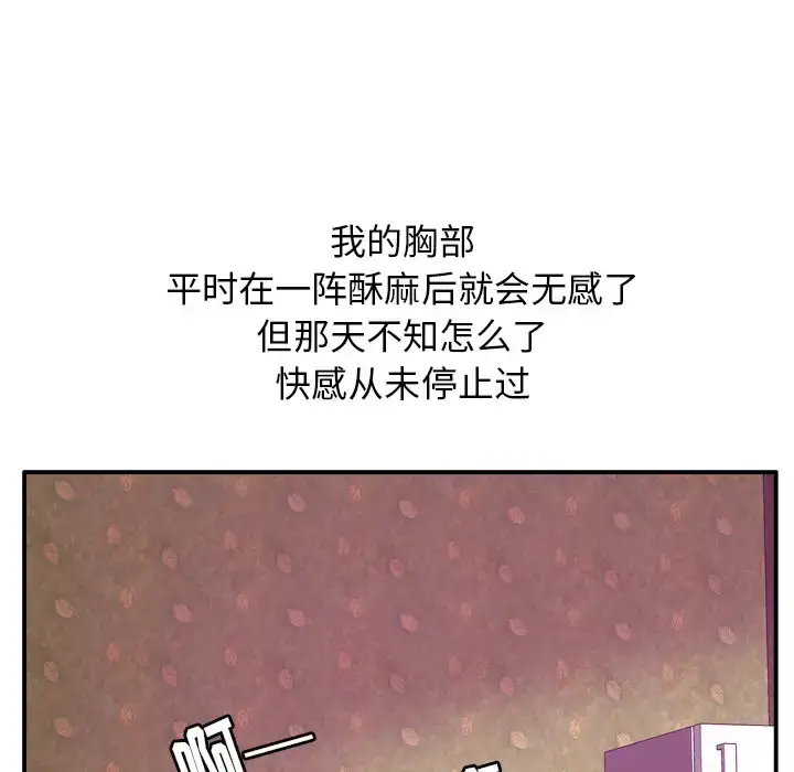 漫画《欲望人妻》第28话第85张图