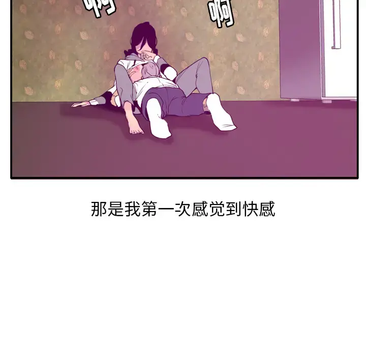 漫画《欲望人妻》第28话第86张图