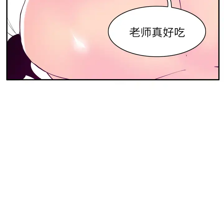 漫画《欲望人妻》第28话第88张图