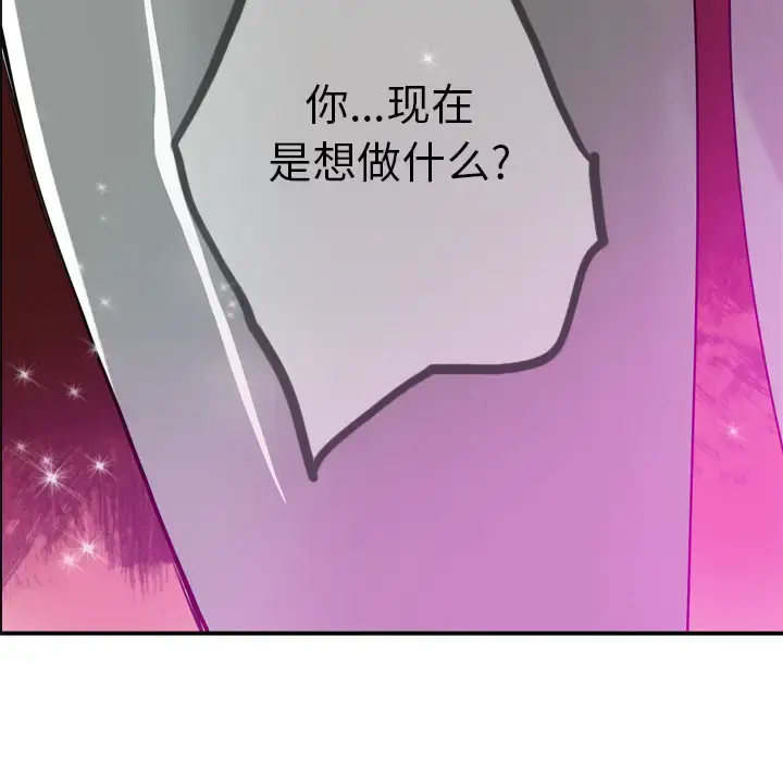 漫画《欲望人妻》第28话第9张图