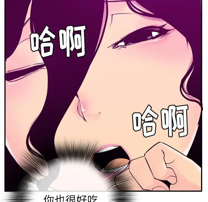 漫画《欲望人妻》第28话第93张图