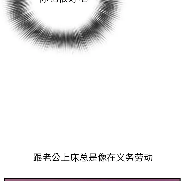 漫画《欲望人妻》第28话第94张图