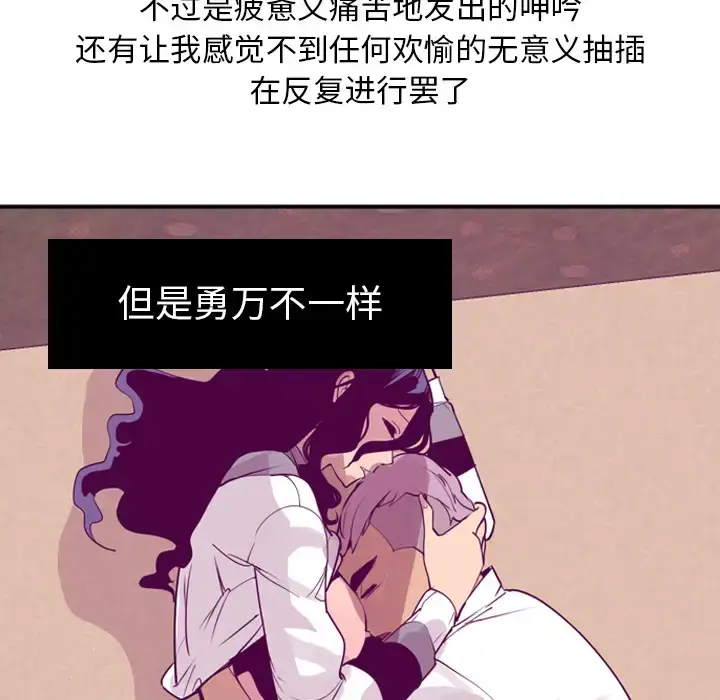 漫画《欲望人妻》第28话第96张图