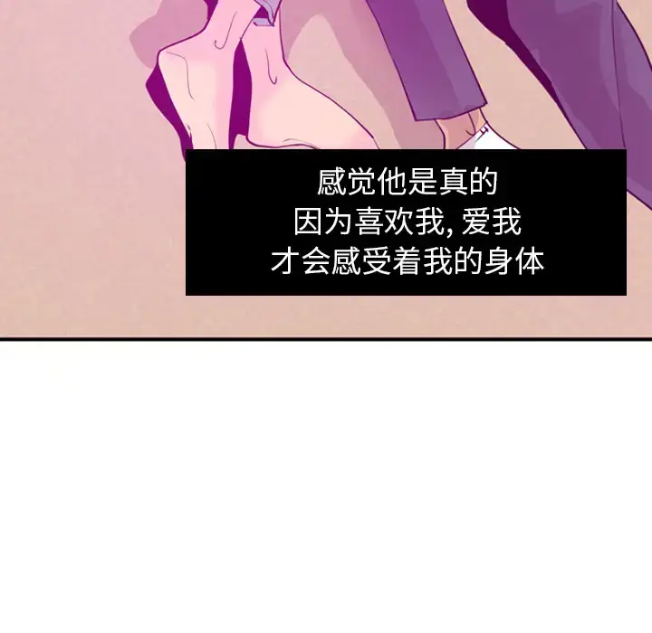 漫画《欲望人妻》第28话第98张图