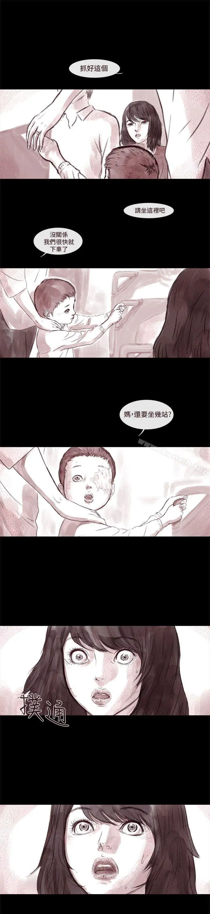 漫画《残存》残存第7话第13张图