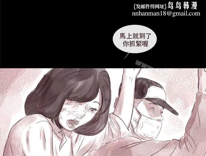 漫画《残存》残存第7话第14张图