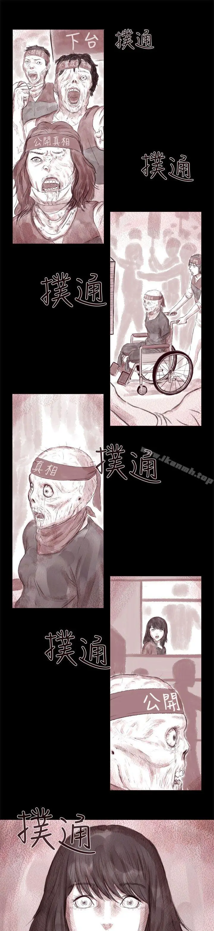 漫画《残存》残存第7话第18张图