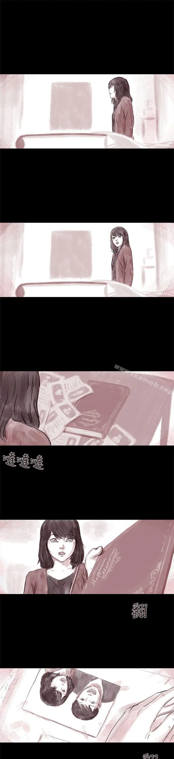 漫画《残存》残存第7话第21张图