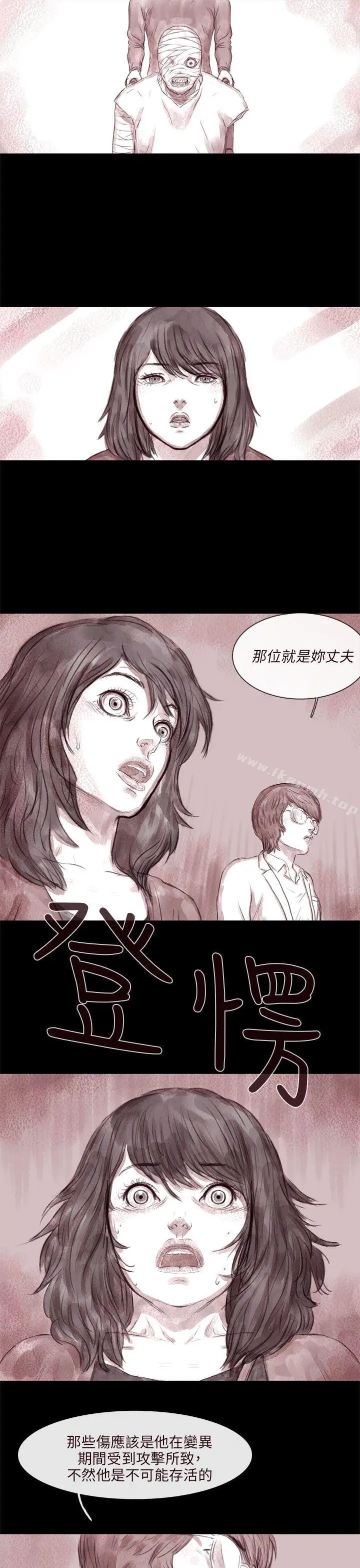 漫画《残存》残存第7话第6张图