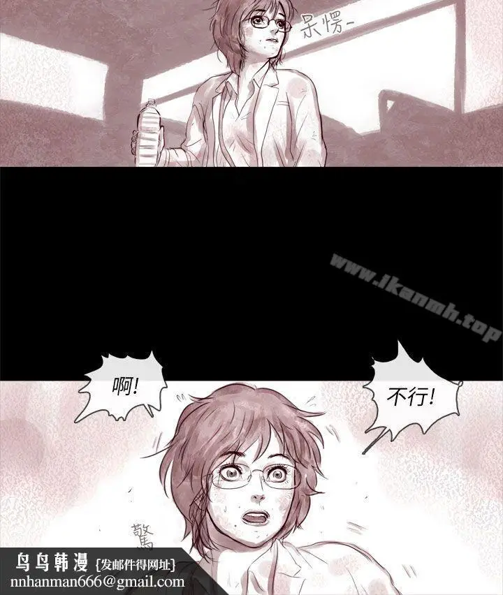 漫画《残存》幽灵第2话第11张图