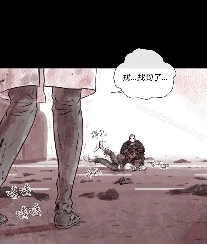 漫画《残存》幽灵第2话第5张图