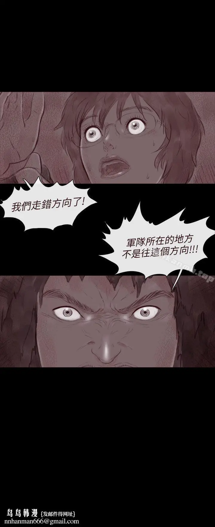 漫画《残存》幽灵第17话第23张图