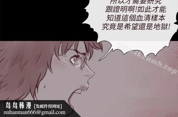 漫画《残存》幽灵第14话第12张图