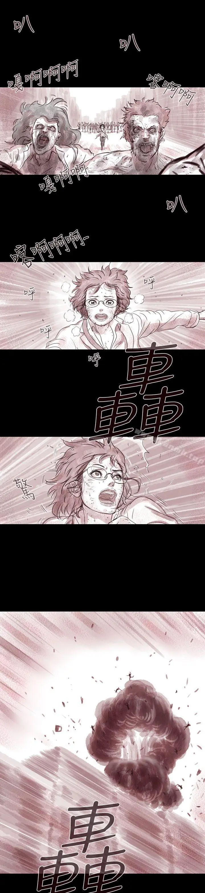 漫画《残存》幽灵第3话第14张图
