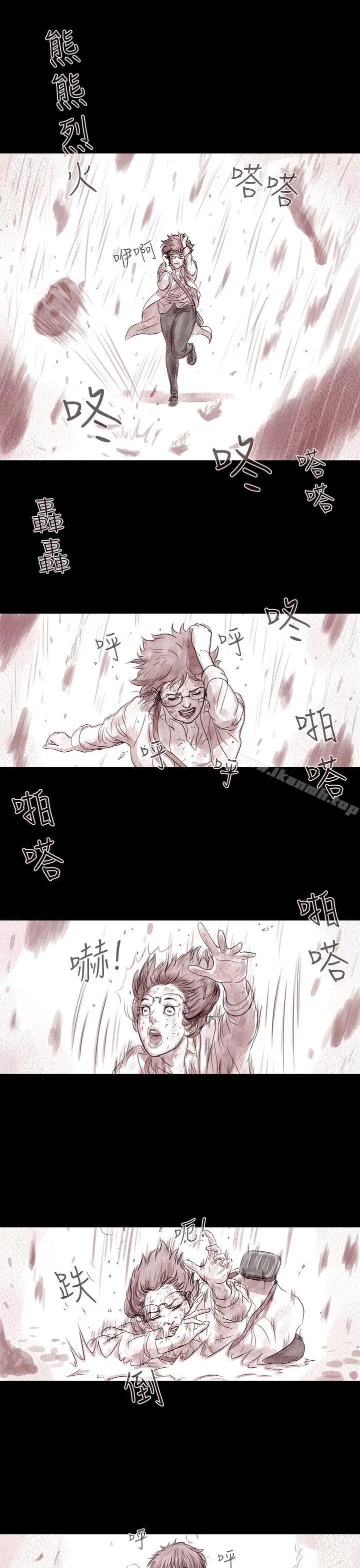 漫画《残存》幽灵第3话第16张图
