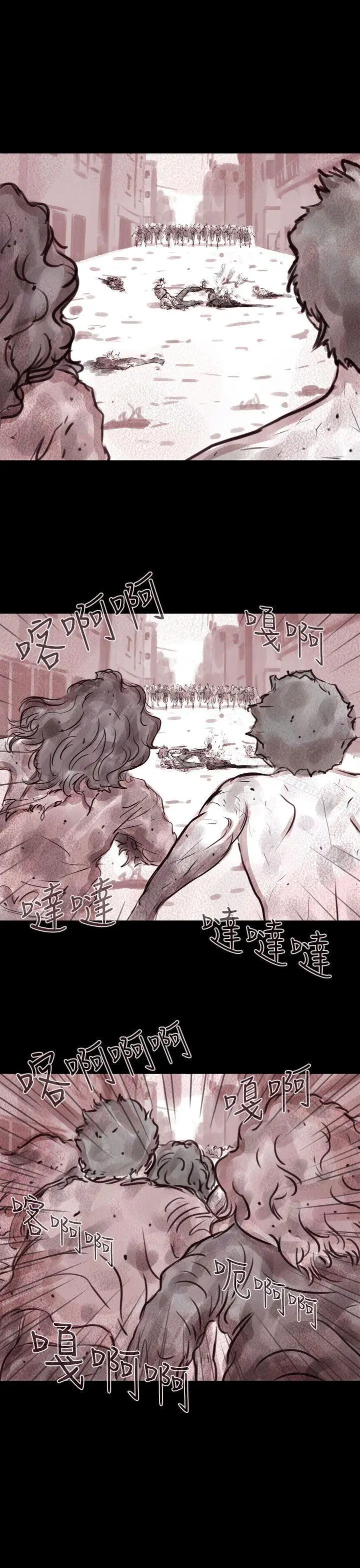 漫画《残存》幽灵第3话第20张图