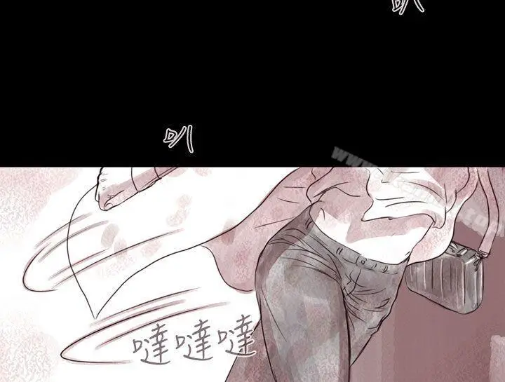 漫画《残存》幽灵第3话第3张图