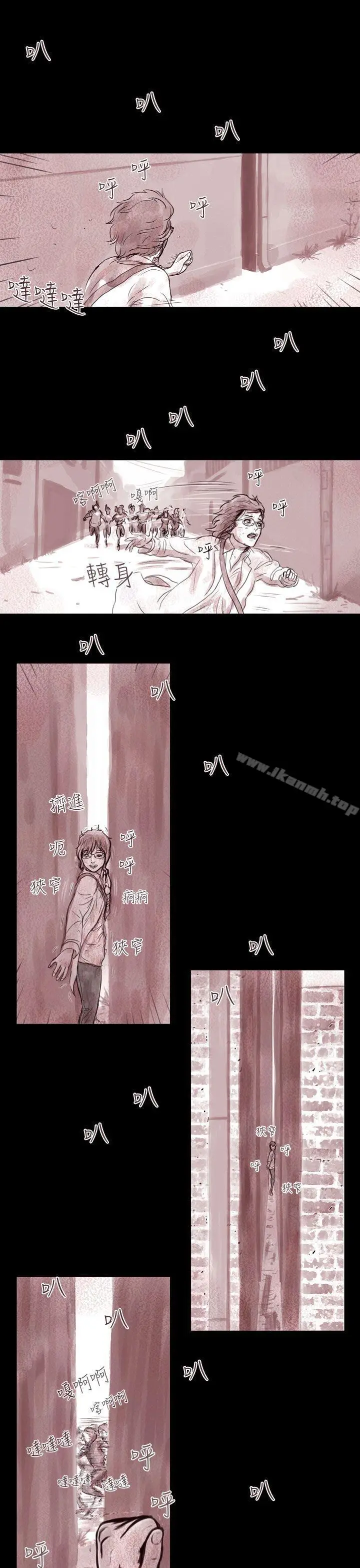 漫画《残存》幽灵第3话第6张图