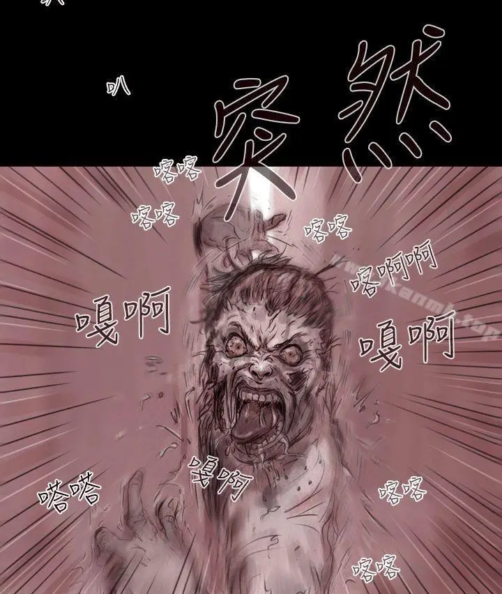 漫画《残存》幽灵第3话第9张图