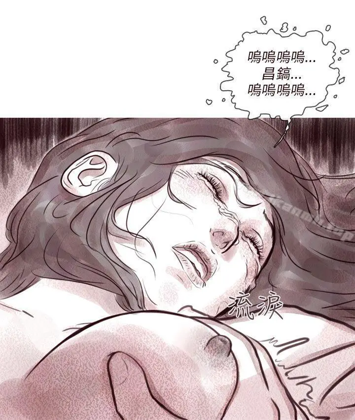 漫画《残存》幽灵第9话第19张图