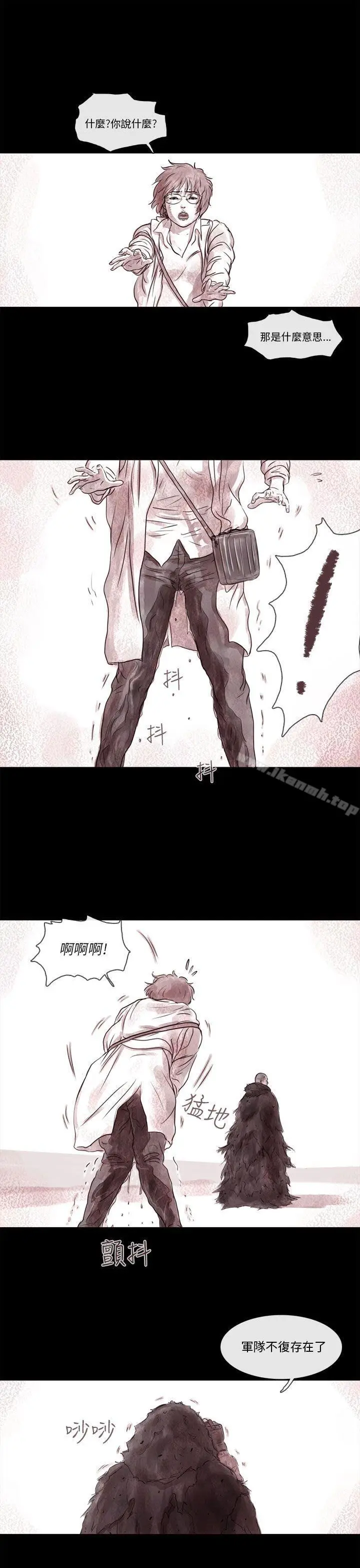 漫画《残存》幽灵第4话第13张图