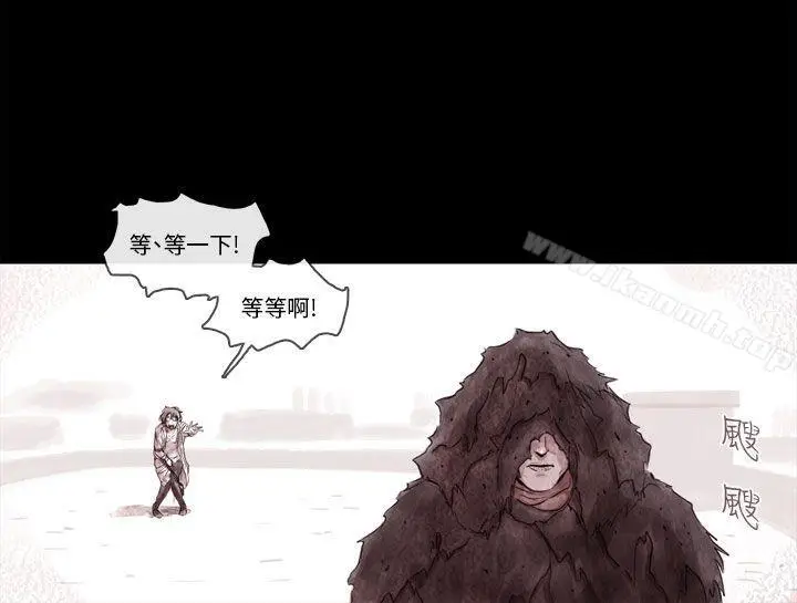 漫画《残存》幽灵第4话第14张图