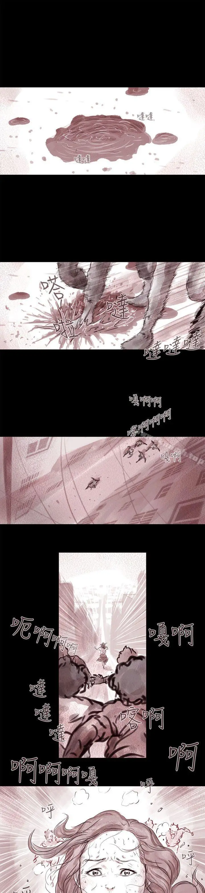 漫画《残存》幽灵第4话第19张图