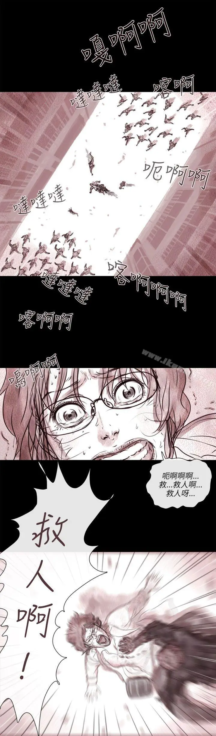 漫画《残存》幽灵第4话第4张图