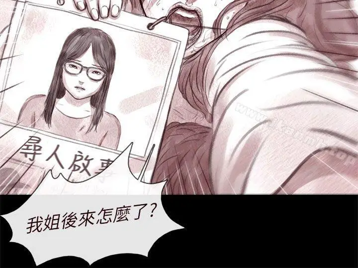 漫画《残存》残存第5话第12张图