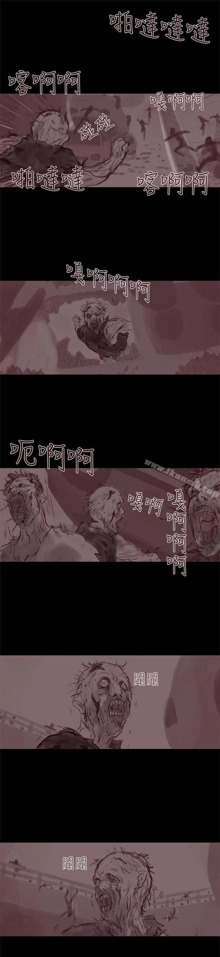 漫画《残存》幽灵第20话第4张图