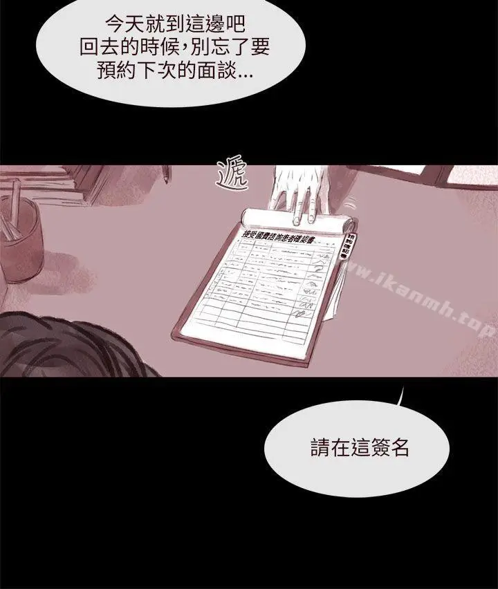 漫画《残存》残存第1话第11张图