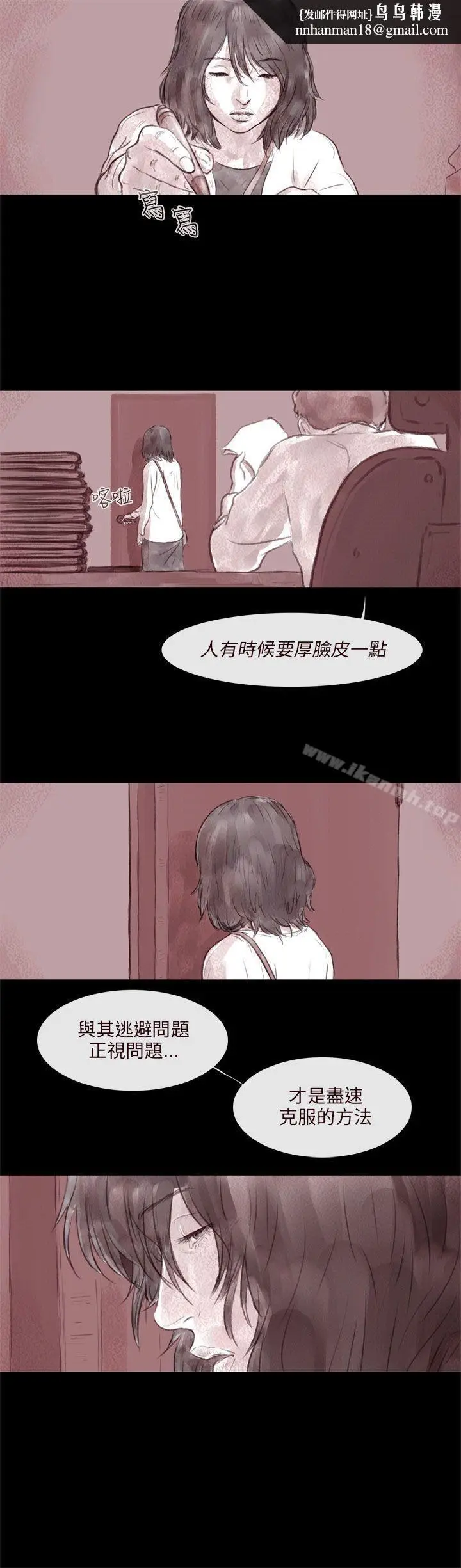 漫画《残存》残存第1话第12张图