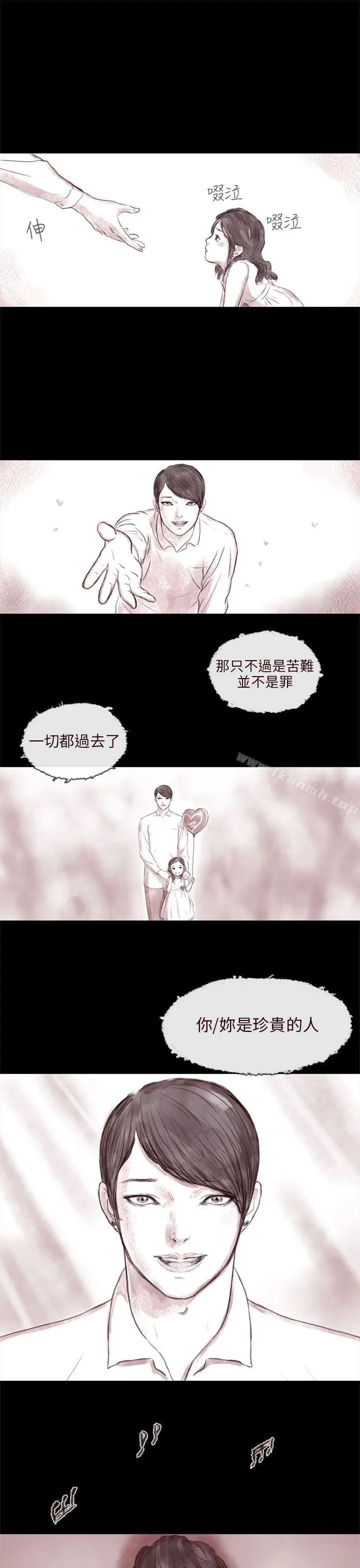 漫画《残存》残存第1话第8张图