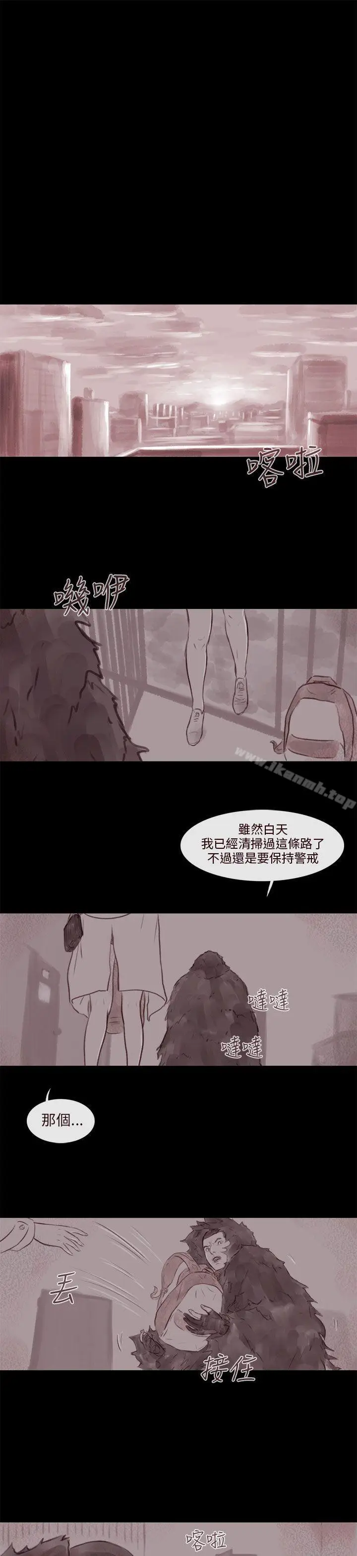 漫画《残存》幽灵第15话第11张图
