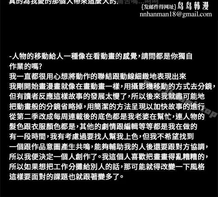 漫画《残存》后记第6张图