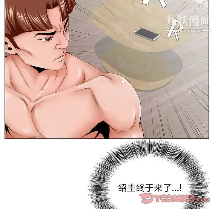 漫画《哥哥怀中的初恋》第28话第10张图