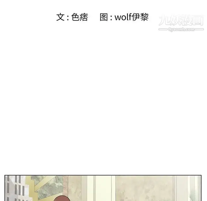 漫画《哥哥怀中的初恋》第28话第12张图