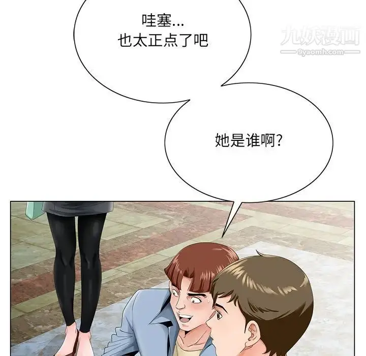 漫画《哥哥怀中的初恋》第28话第16张图