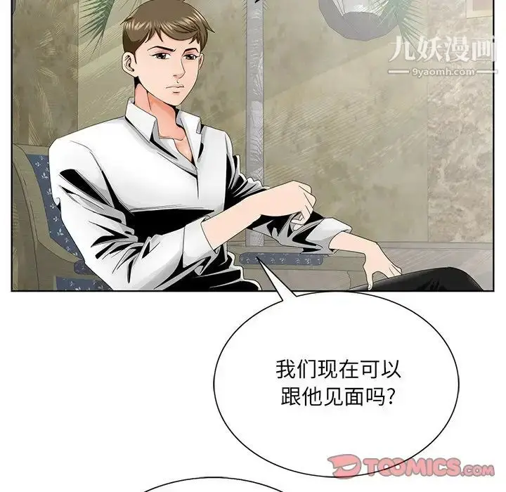 漫画《哥哥怀中的初恋》第28话第18张图