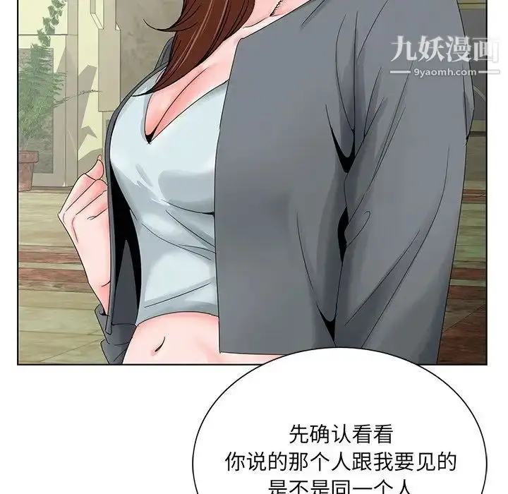 漫画《哥哥怀中的初恋》第28话第23张图