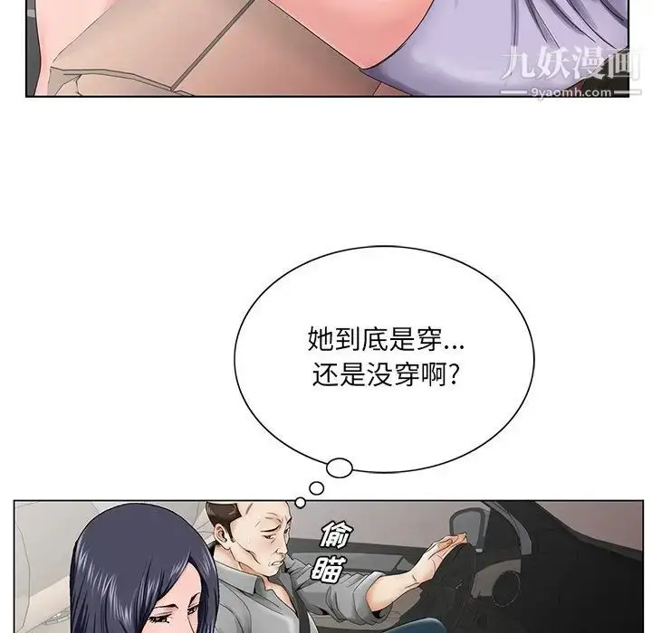漫画《哥哥怀中的初恋》第28话第31张图