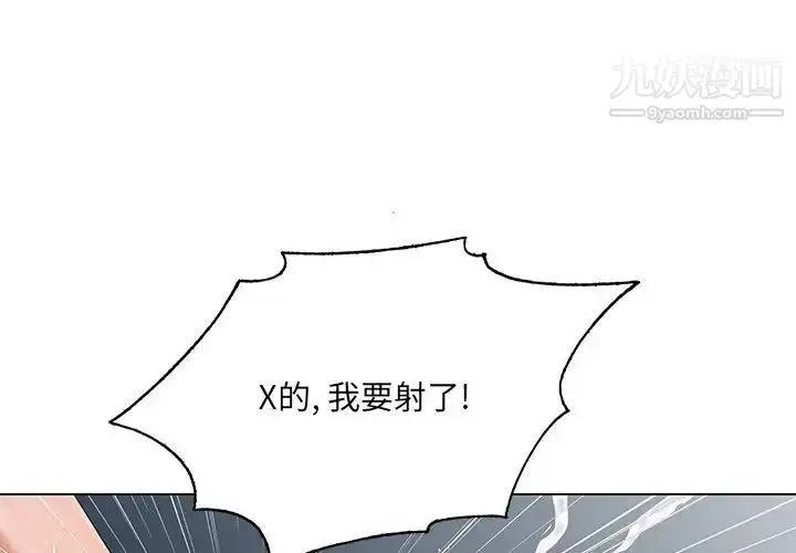 漫画《哥哥怀中的初恋》第28话第4张图