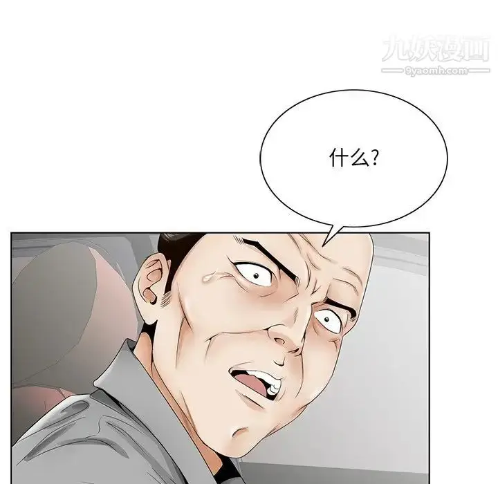 漫画《哥哥怀中的初恋》第28话第41张图