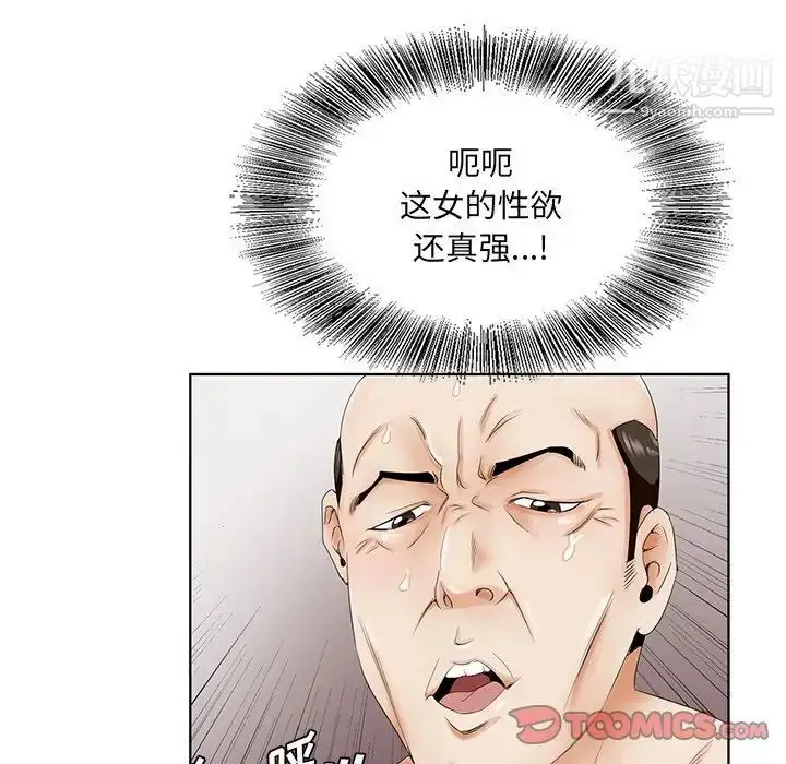 漫画《哥哥怀中的初恋》第28话第50张图