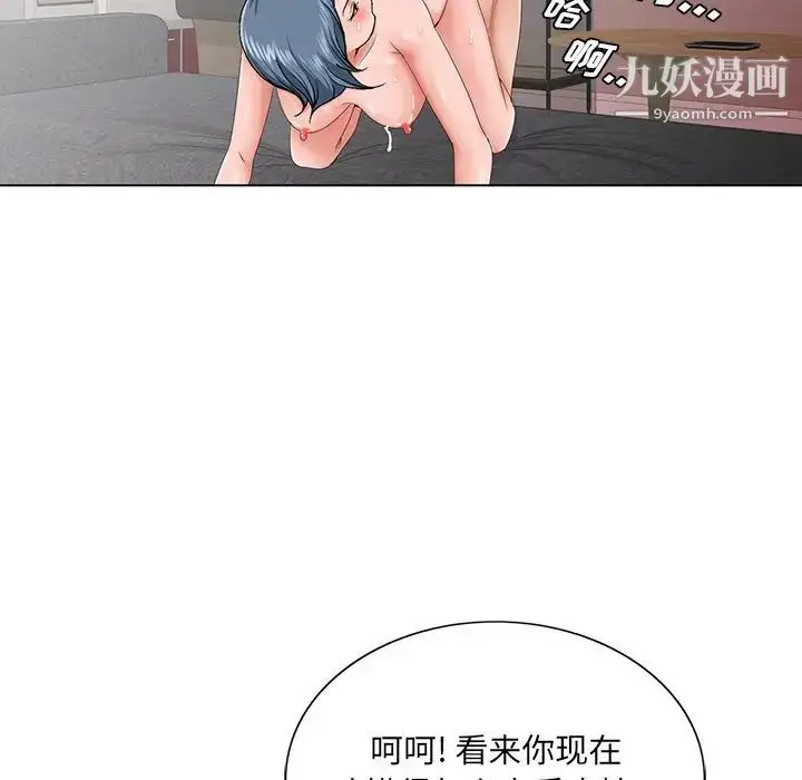 漫画《哥哥怀中的初恋》第28话第7张图